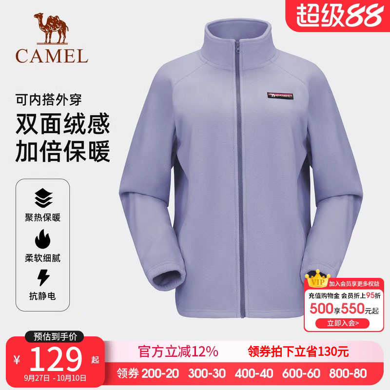 骆驼户外立领抓绒衣女双面加绒保暖抗静电徒步防风摇粒绒外套男