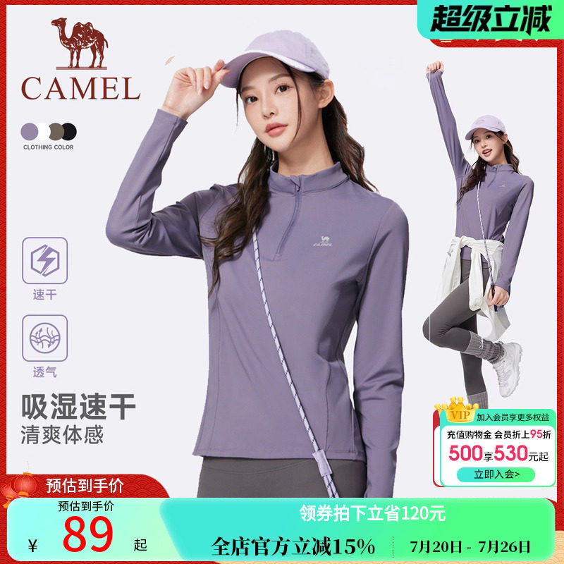 骆驼运动速干衣女2026秋季薄绒立领长袖T恤训练服跑步健身上衣男