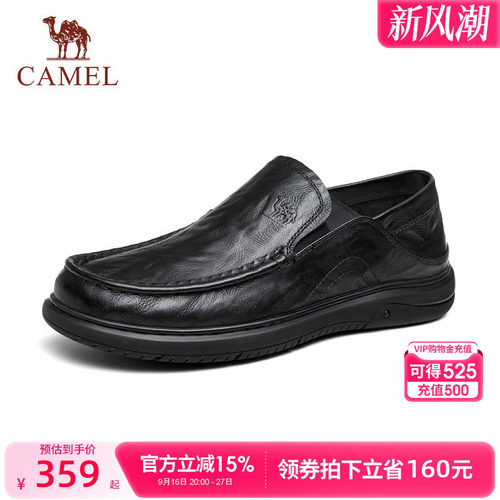 骆驼男鞋2026秋季新款商务软面软底绅士一脚蹬乐福鞋真皮休闲皮鞋