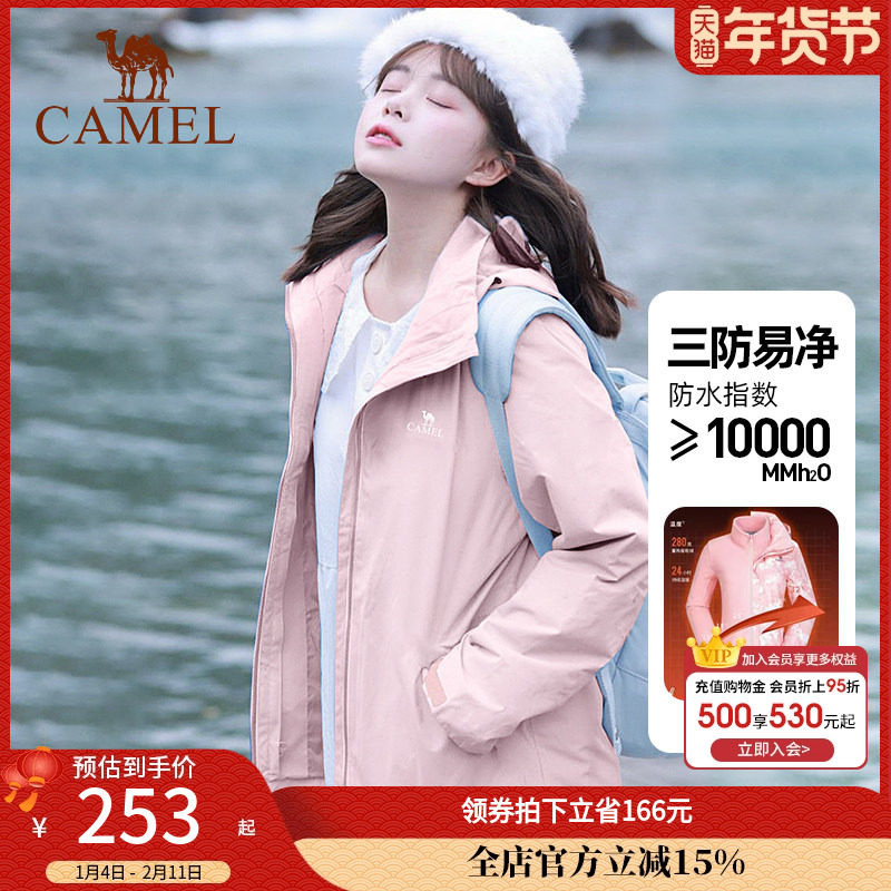 骆驼冲锋衣户外防风防水女士加绒加厚保暖外套情侣款防寒服上衣