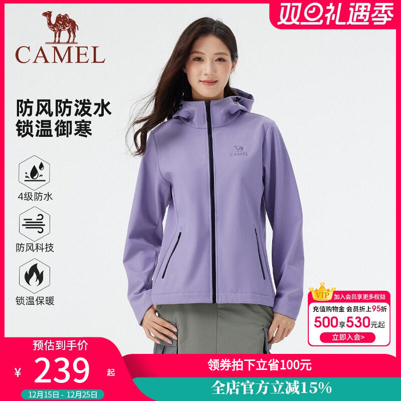 骆驼女装软壳衣防泼水外套2025春秋新款防风加绒短款连帽休闲外套