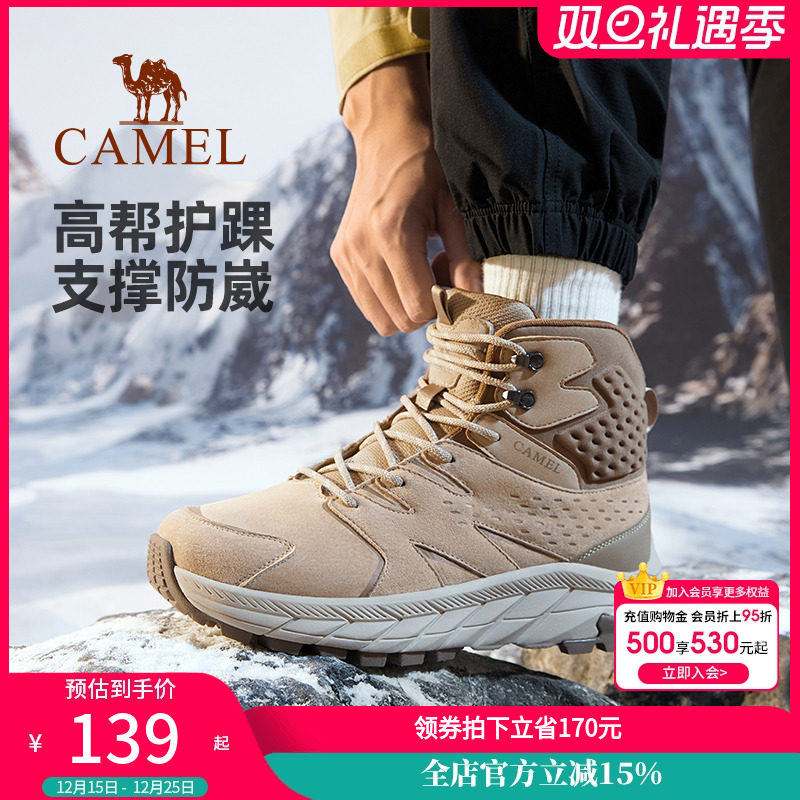 骆驼户外鞋男士2025秋季防滑耐磨高帮登山鞋专业防水靴徒步鞋女款