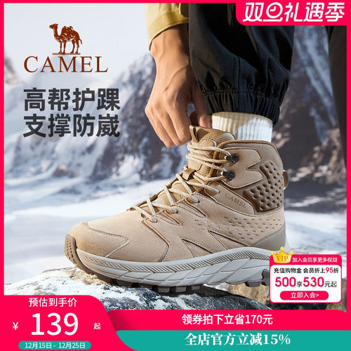 骆驼户外鞋男士2025秋季防滑耐磨高帮登山鞋专业防水靴徒步鞋女款