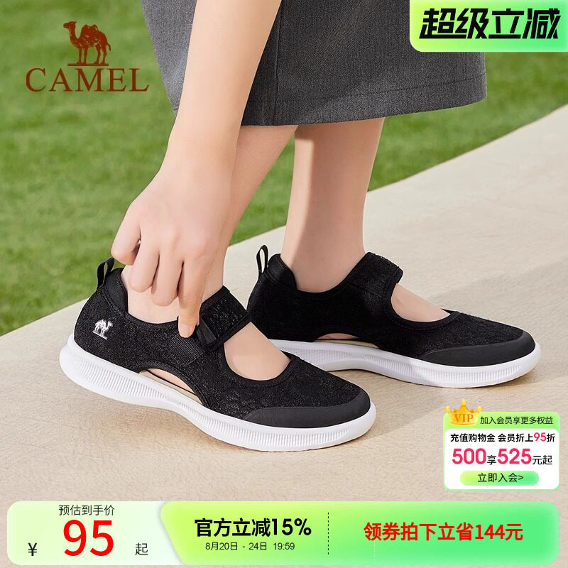 Camel/骆驼骆驼健步鞋女2026春秋新款透气网面舒适轻便时尚凉鞋