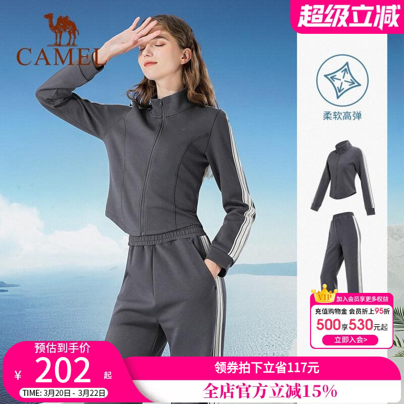 骆驼运动套装女春季修身时尚显瘦健身晨跑步服立领休闲长袖两件套