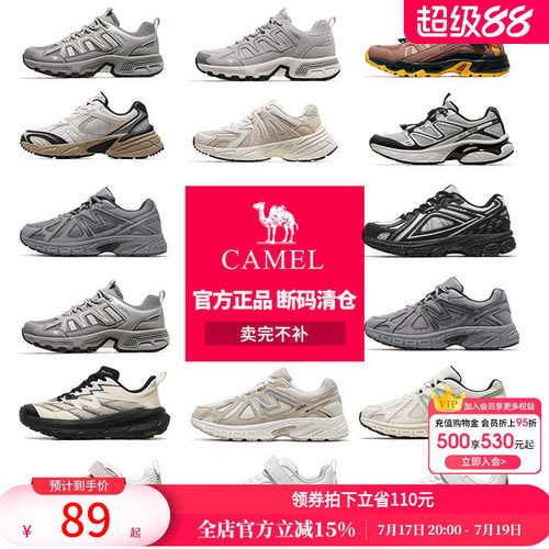 【断码清仓】骆驼登山鞋男鞋女鞋爆款防滑户外徒步鞋休闲鞋运动鞋