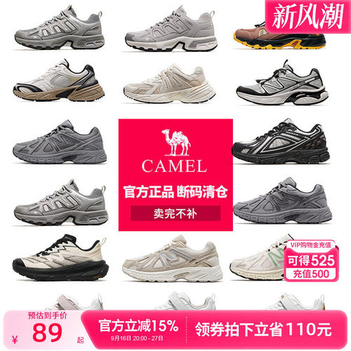 【断码清仓】骆驼登山鞋男鞋女鞋爆款防滑户外徒步鞋休闲鞋运动鞋