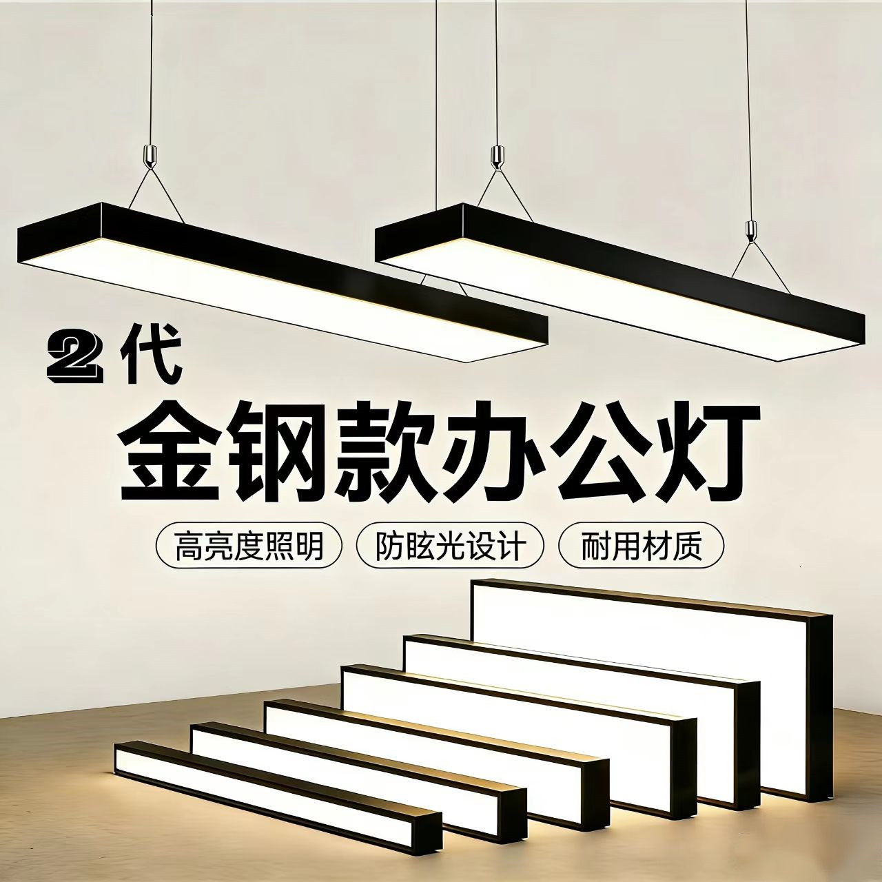 LED长条灯办公灯二代金钢款磨砂加厚条形灯高亮度照明耐用材质