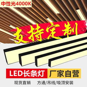 方通灯led长条灯中性光4000K暖白办公专用条形灯办公商用超市吊灯