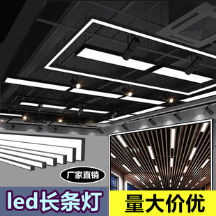 led长条灯方通专用灯办公吊灯工业风健身房超市商场长方形条形灯