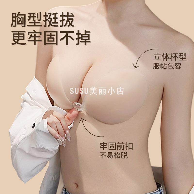 SUSU肤色胸贴小胸聚拢上托防掉显大隐形硅胶防水防汗泳装吊带用乳