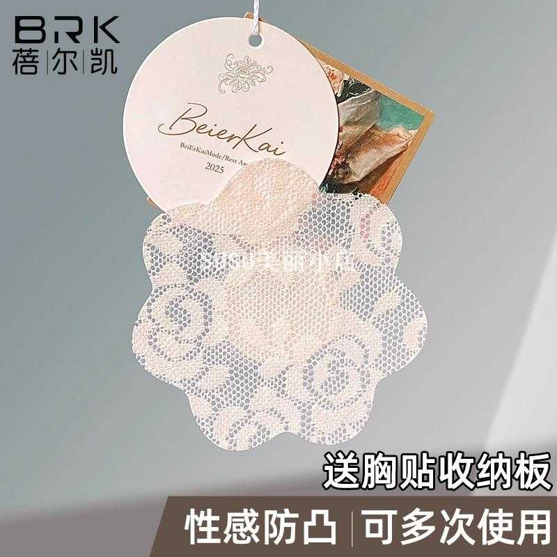 SUSU超薄蕾丝乳贴透气防凸隐形