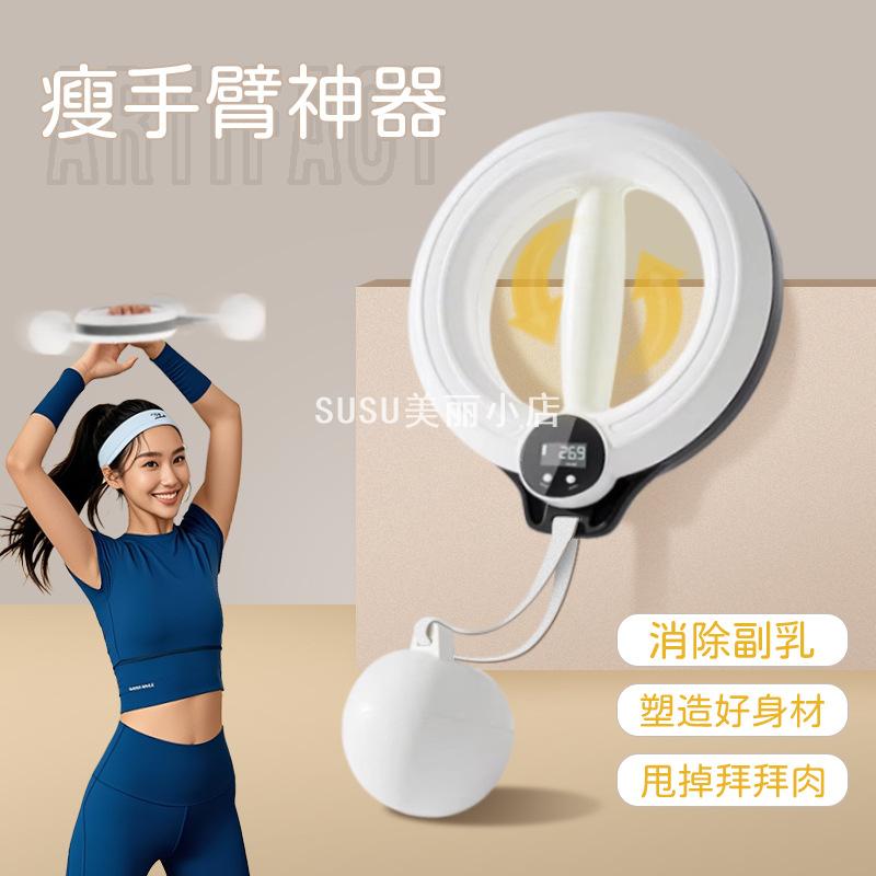 SUSU新款智能手摇呼啦圈麒麟训练