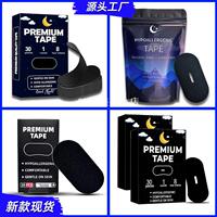 SUSU闭口贴打呼噜弹力布儿童成人防张嘴闭嘴贴睡眠胶带家用止鼾神