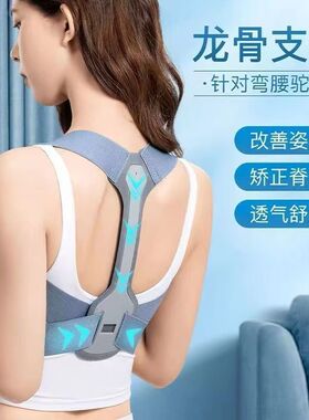 SUSU儿童驼背矫正器隐形坐姿｜