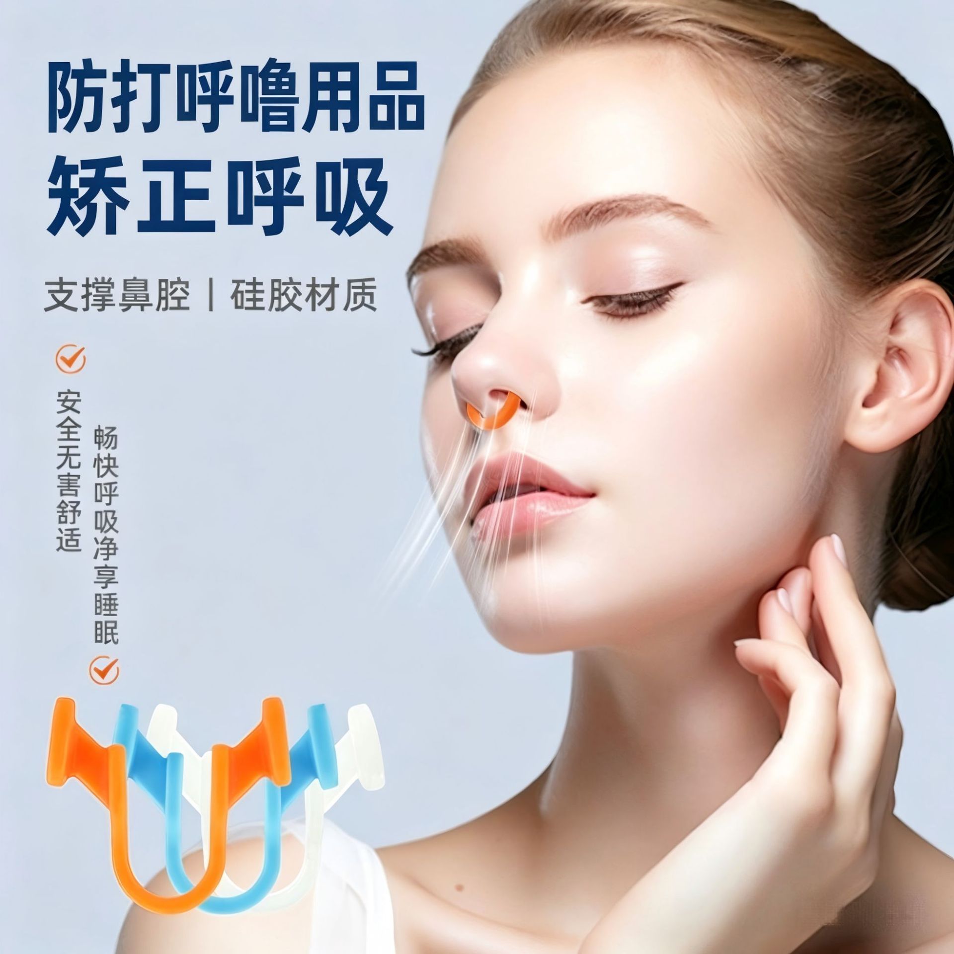 SUSU源头直供迷你硅胶弹性鼻夹