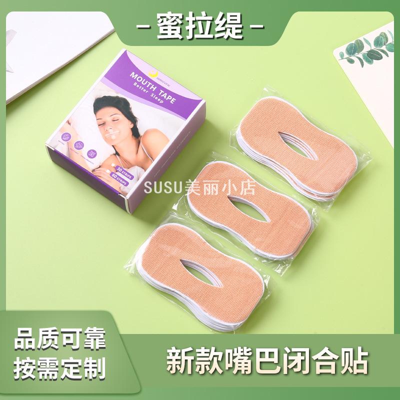 SUSU口呼吸闭口贴成人儿童防张嘴
