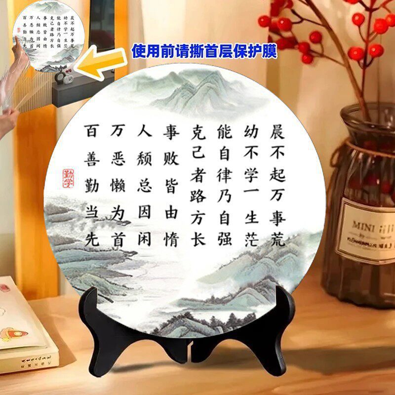SUSU规训摆台励志书法字画曾国藩