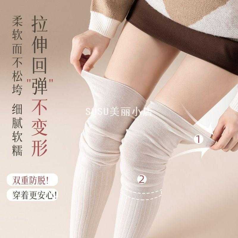 SUSU秋冬奶白黑拼接日系高筒过膝
