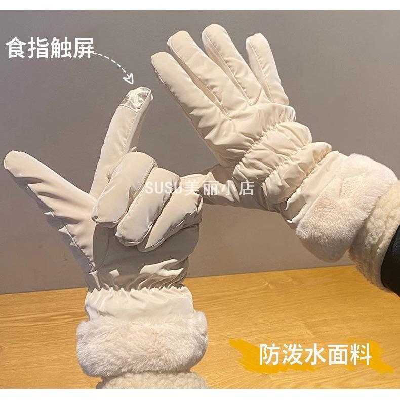 SUSU冬季加厚触屏保暖手套女学生
