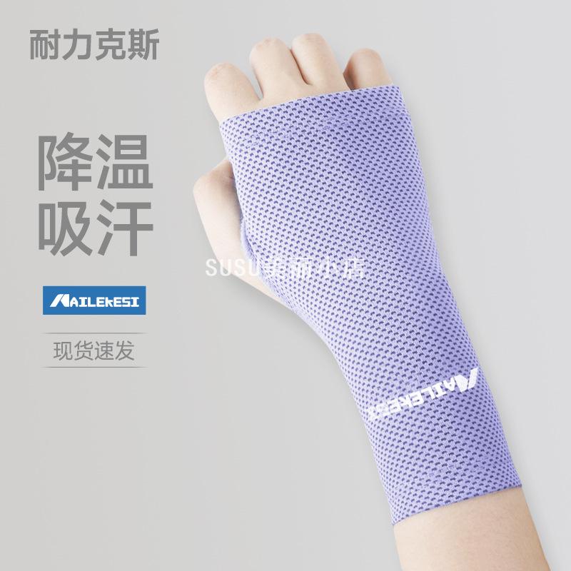 SUSU冷感运动护腕护手掌吸汗跑步