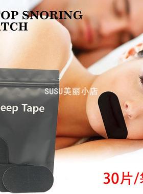 SUSU现货闭口贴胶带止鼾贴成人睡觉防张口呼吸贴mouthtap防打鼾