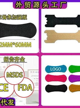 SUSU运动鼻贴直销加粘鼻贴物理止鼾扩大进气nasatrips一次性用品