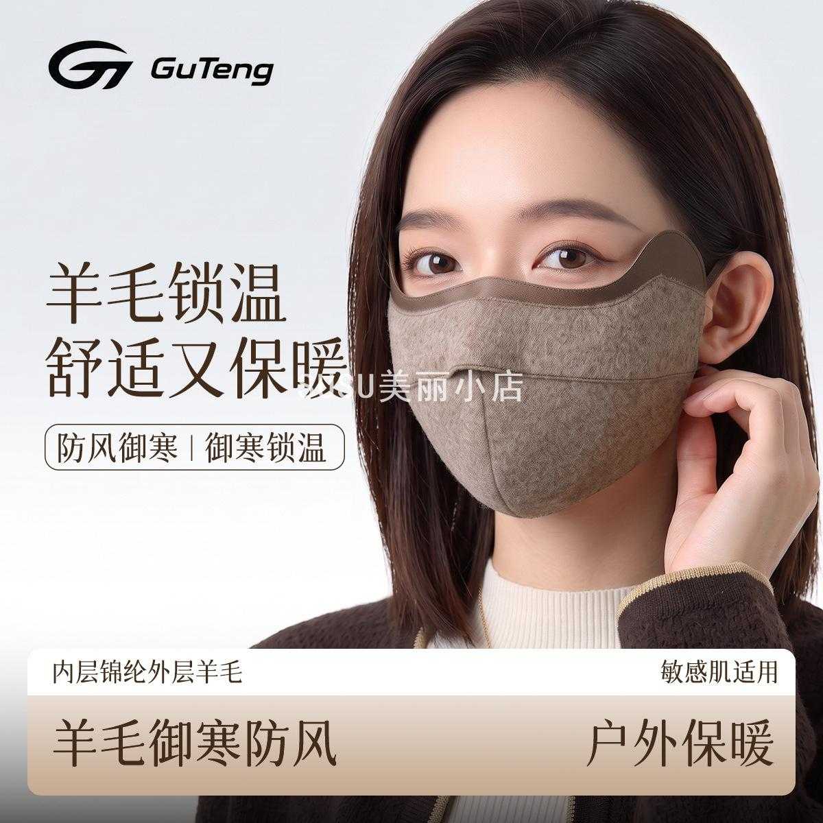SUSU羊毛真丝双层保暖口罩|全脸
