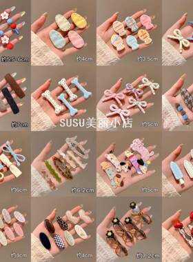 SUSU多巴胺彩色发夹女前额碎发