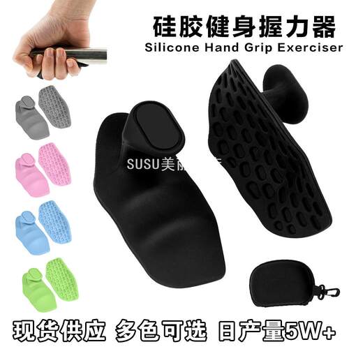 SUSU现货健身哑铃硅胶护掌防滑防