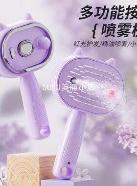 SUSU爆品电动气囊喷雾梳家用精油