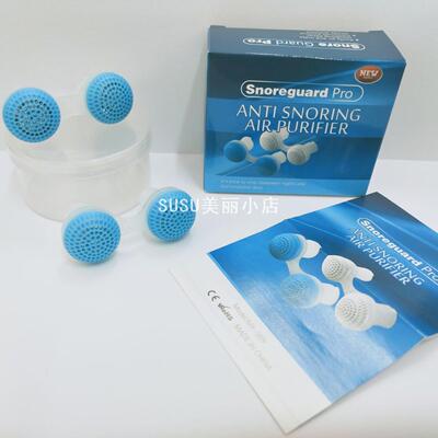 SUSU止鼾器软硅胶打呼噜鼻塞