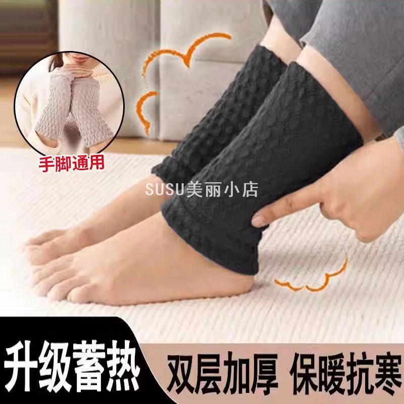 SUSU日系加厚护脚踝保暖套|冬季