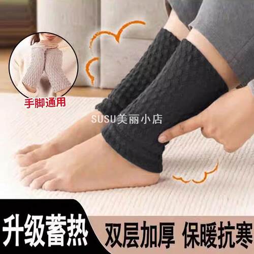 SUSU日系加厚护脚踝保暖套｜冬季