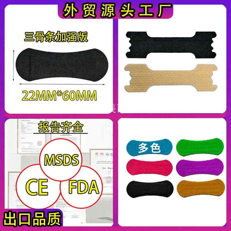 SUSU运动鼻贴直销加粘鼻贴物理止鼾扩大进气nasatrips一次性用品
