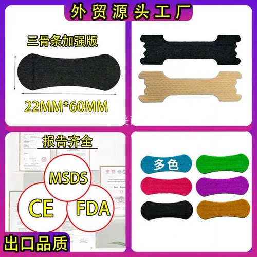 SUSU运动鼻贴直销加粘物理止鼾
