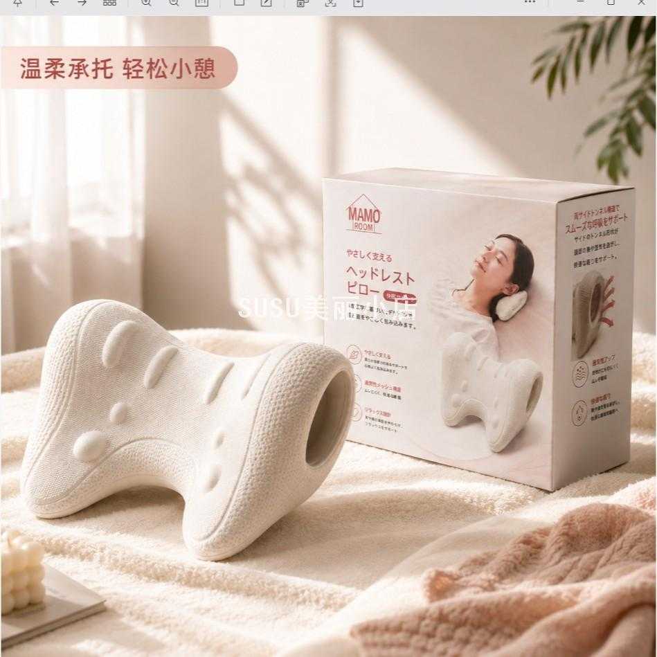 SUSUMROOM头部支撑枕人体工学头部支撑枕功能枕/保健枕/养生枕