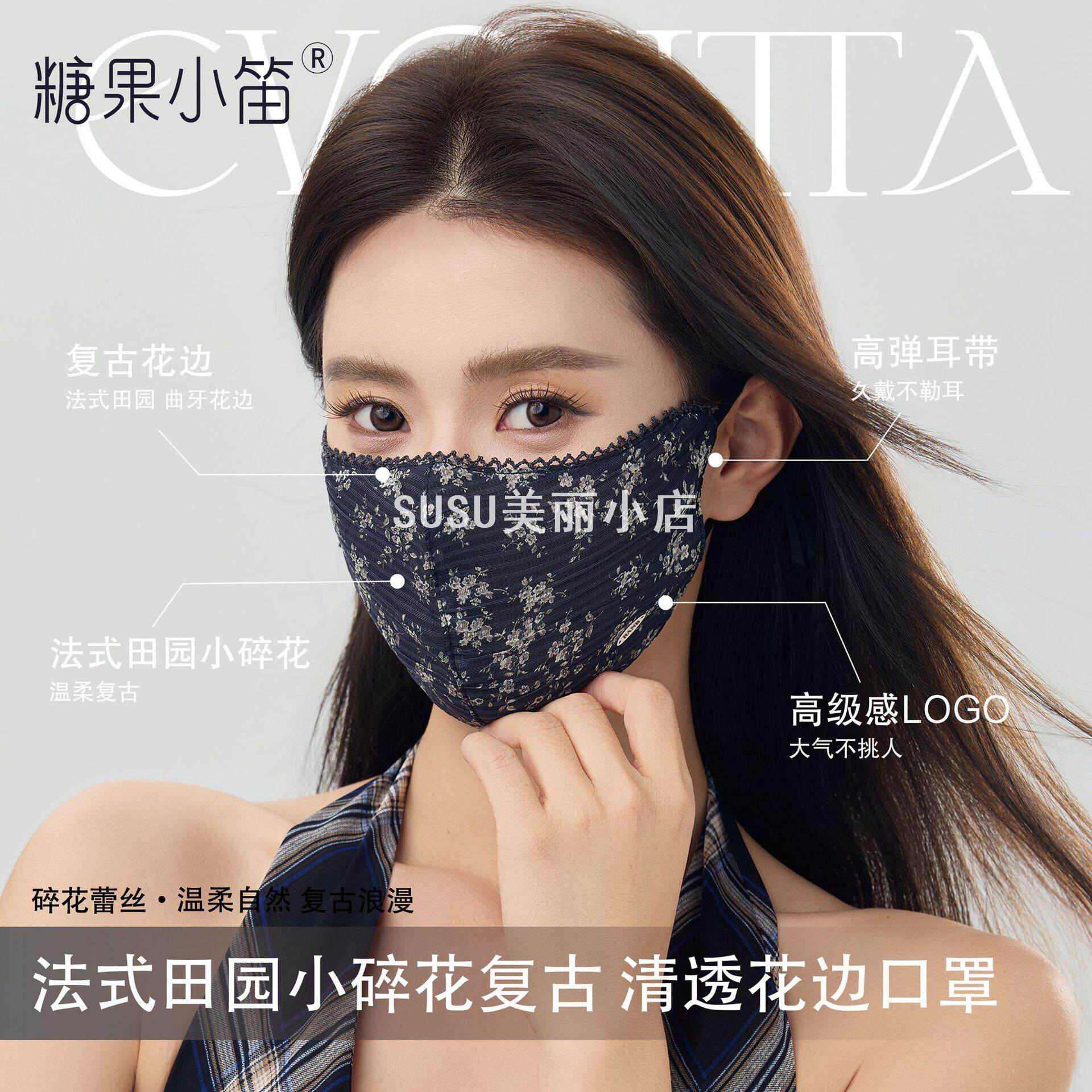 SUSU夏季防晒口罩女复古碎花立体可调节耳绳透气防尘显脸小防晒口