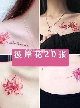 SUSU彼岸花纹身贴防水持久仿真小