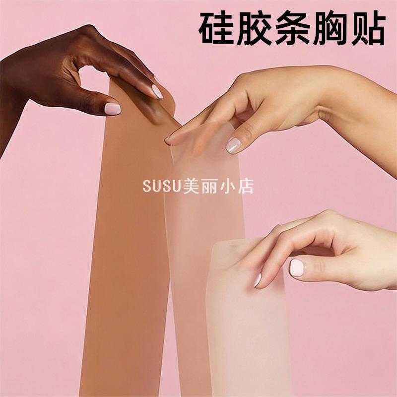 SUSU方形硅胶乳贴超薄隐形聚拢