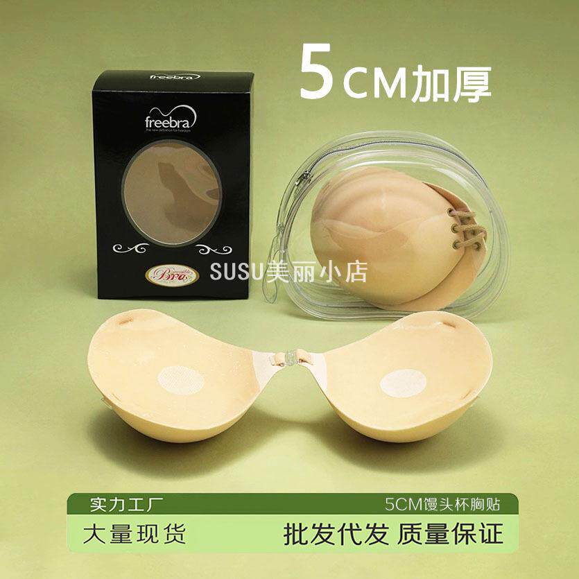 SUSU馒头杯胸贴厚款加厚聚拢小胸