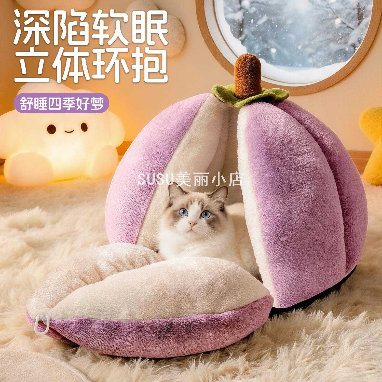 SUSU猫窝秋季保暖半封闭式猫咪床