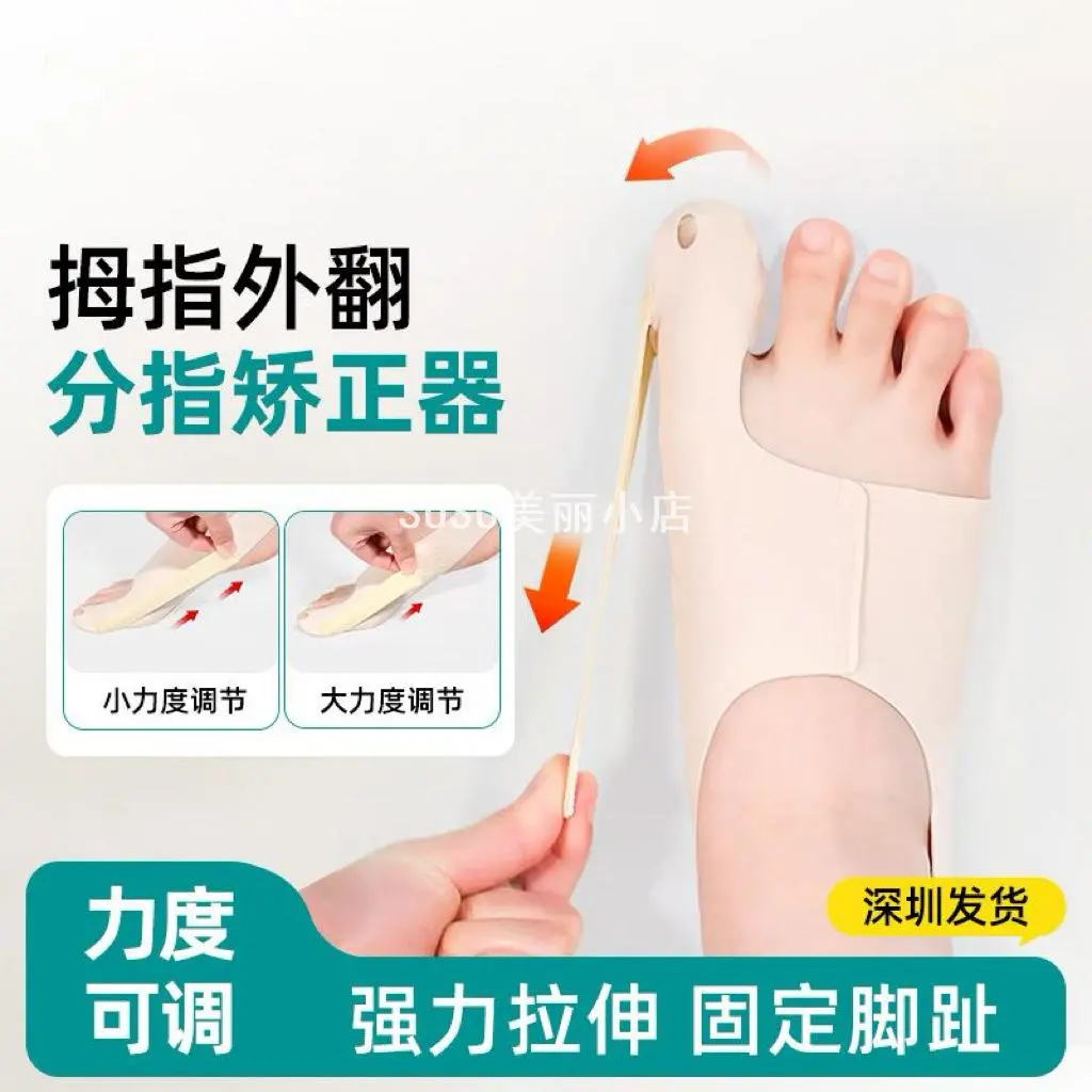 SUSU【一件】超薄脚趾外翻矫正脚趾套辅助脚拇趾外张可调固定保护,童鞋/婴儿鞋/亲子鞋,其他鞋配件,淘宝优惠券,粉丝福利购,淘宝优惠卷