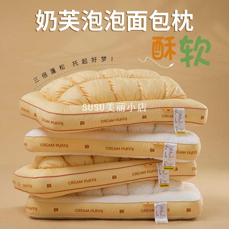 SUSU网红菠萝包枕头枕芯可水洗
