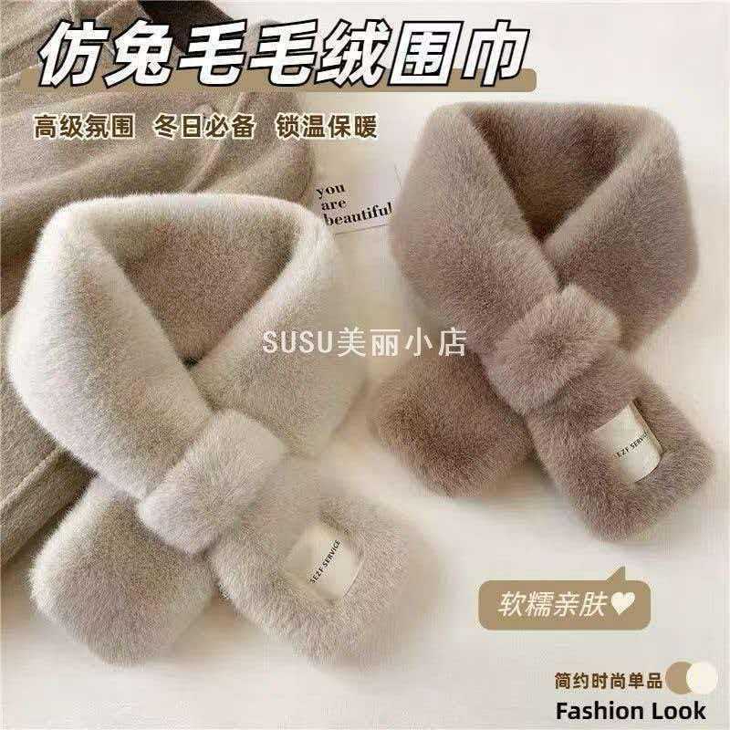 SUSU冬季加厚仿兔毛假领围巾韩系