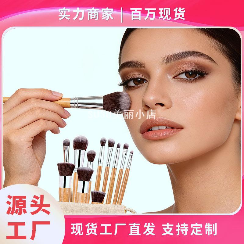 SUSU热卖竹柄麻布化妆刷套装棕竹