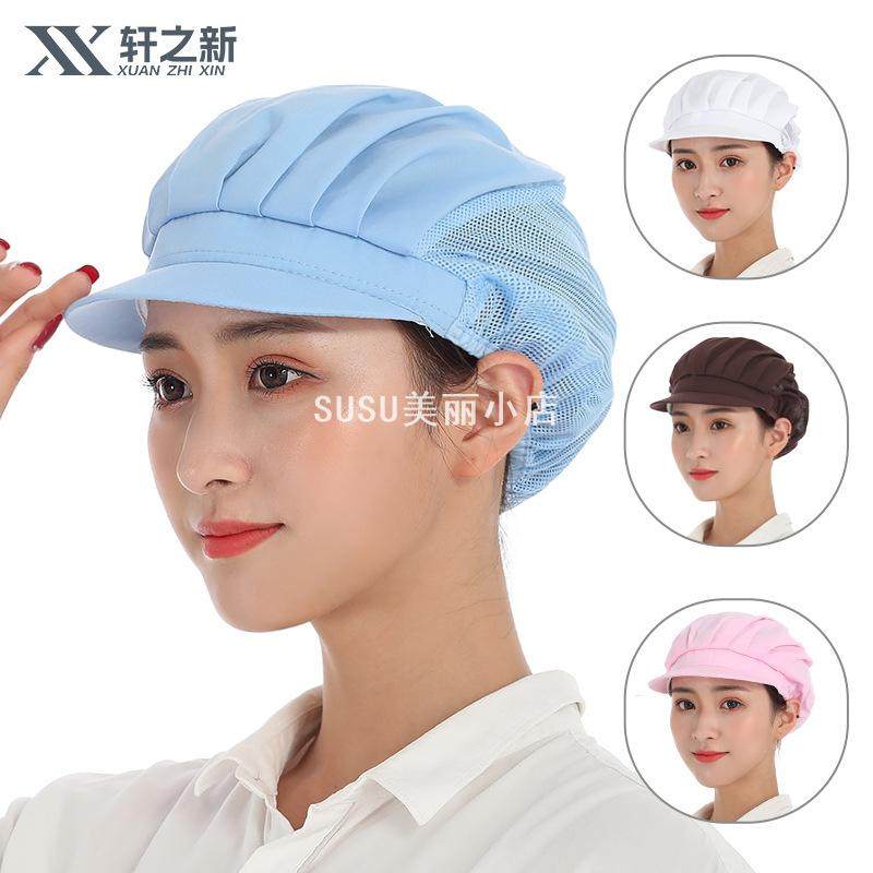 SUSU食品厂车间工作帽子女厨师厨房餐饮餐厅防尘帽工厂食堂尘,居家日用,一次性防护帽,淘宝优惠券,粉丝福利购,淘宝优惠卷