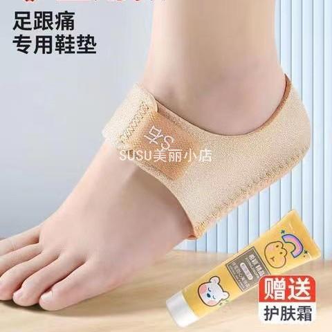 SUSU足跟垫减震抗压缓解脚部疲劳