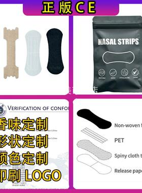 SUSU热销运动鼻贴强粘性防打呼噜物理缓解鼻塞通气止鼾器扩大进气