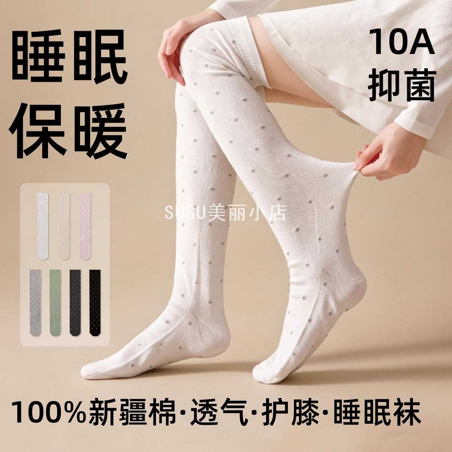 SUSU纯棉月子睡眠袜秋冬保暖孕妇